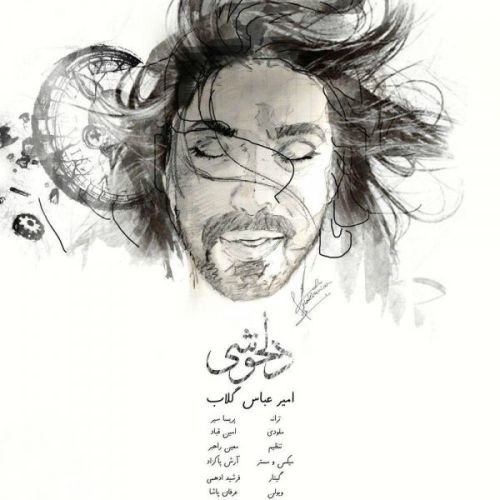 دانلود آهنگ جدید امیر عباس گلاب بنام دلخوشی دانلود آهنگ جدید امیر عباس گلاب بنام دلخوشی
