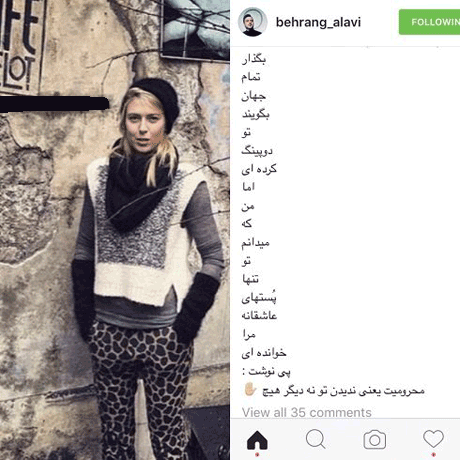 متن عاشقانه بازیگر مرد ایرانی در اینستاگرام برای ماریا شاراپووا!