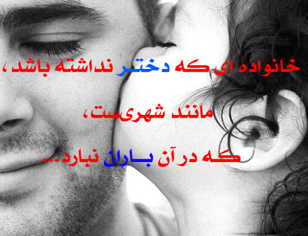 Image result for روز دختر