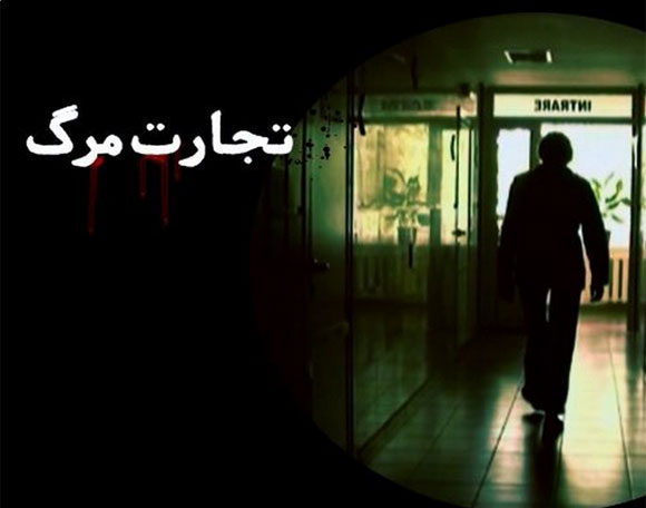 توزیع مواد مخدر در رستوران های بین راهی در ایران! توزیع مواد مخدر در رستوران های بین راهی در ایران!