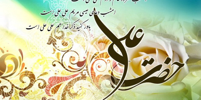 عکس نوشته های حضرت علی (ع) و تصویر پروفایل تبریک تولد امام علی (ع)