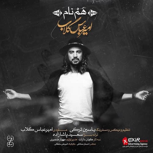 دانلود آهنگ امیر عباس گلاب بنام هَم نام