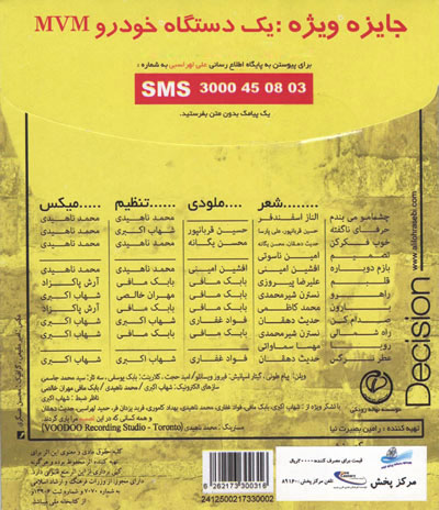 آلبوم جدید و فوق العاده زیبا و شنیدنی علی لهراسبی به نام تصمیم آلبوم جدید و فوق العاده زیبا و شنیدنی علی لهراسبی به نام تصمیم