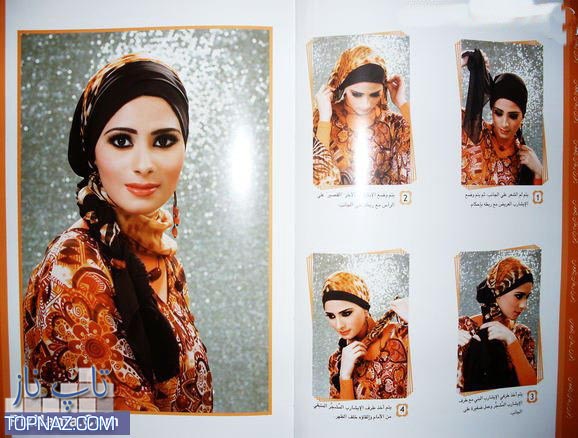 آموزش بستن شال زنان عربی