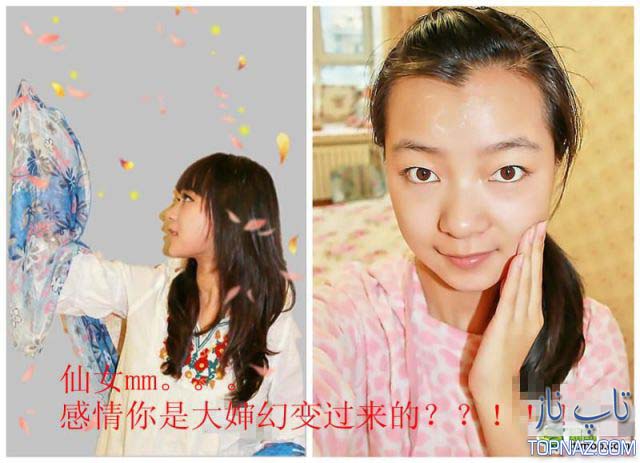 دختران چینی قبل و بعد از آرایش