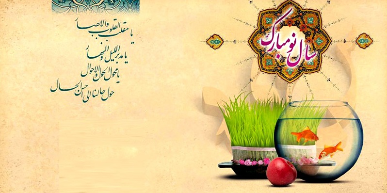 پوسترهاى نـوروزى ۱۳۹۱