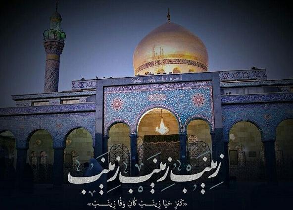 متن و جملات وفات حضرت زینب (س) + عکس نوشته ویژه تسلیت وفات آن حضرت