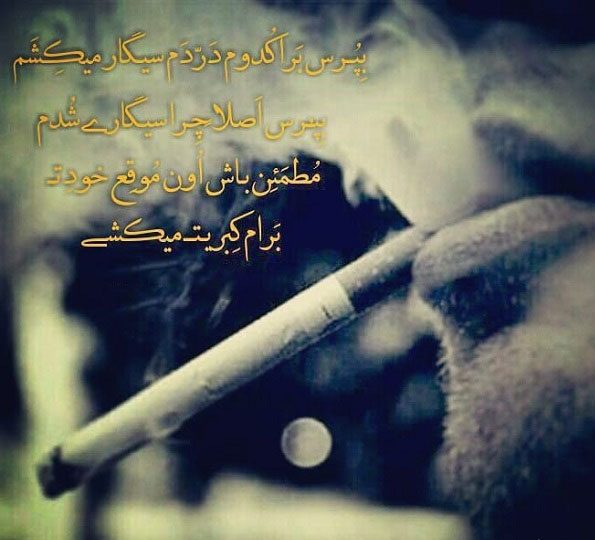 متن غمگین سیگار