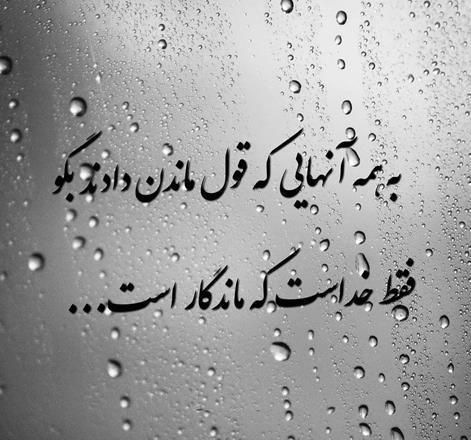 متن ویژه مخصوص افراد بی معرفت + عکس نوشته برای بی معرفت ها