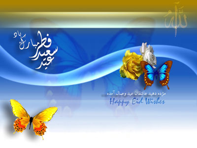 عکس نوشته عید فطر | جمله عکس عید فطر مبارک و متن تبریک عید فطر