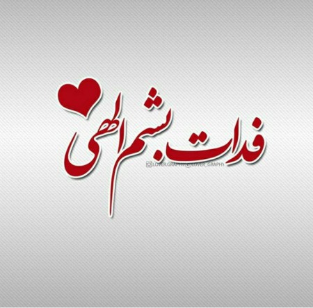 عکس پروفایل رمانتیک