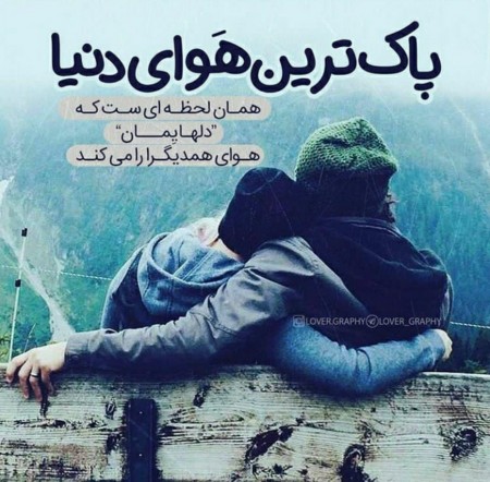 عکس پروفایل رمانتیک