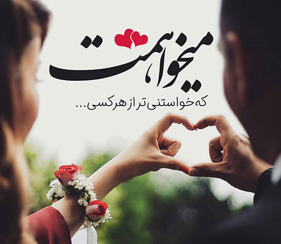 عکس پروفایل رمانتیک