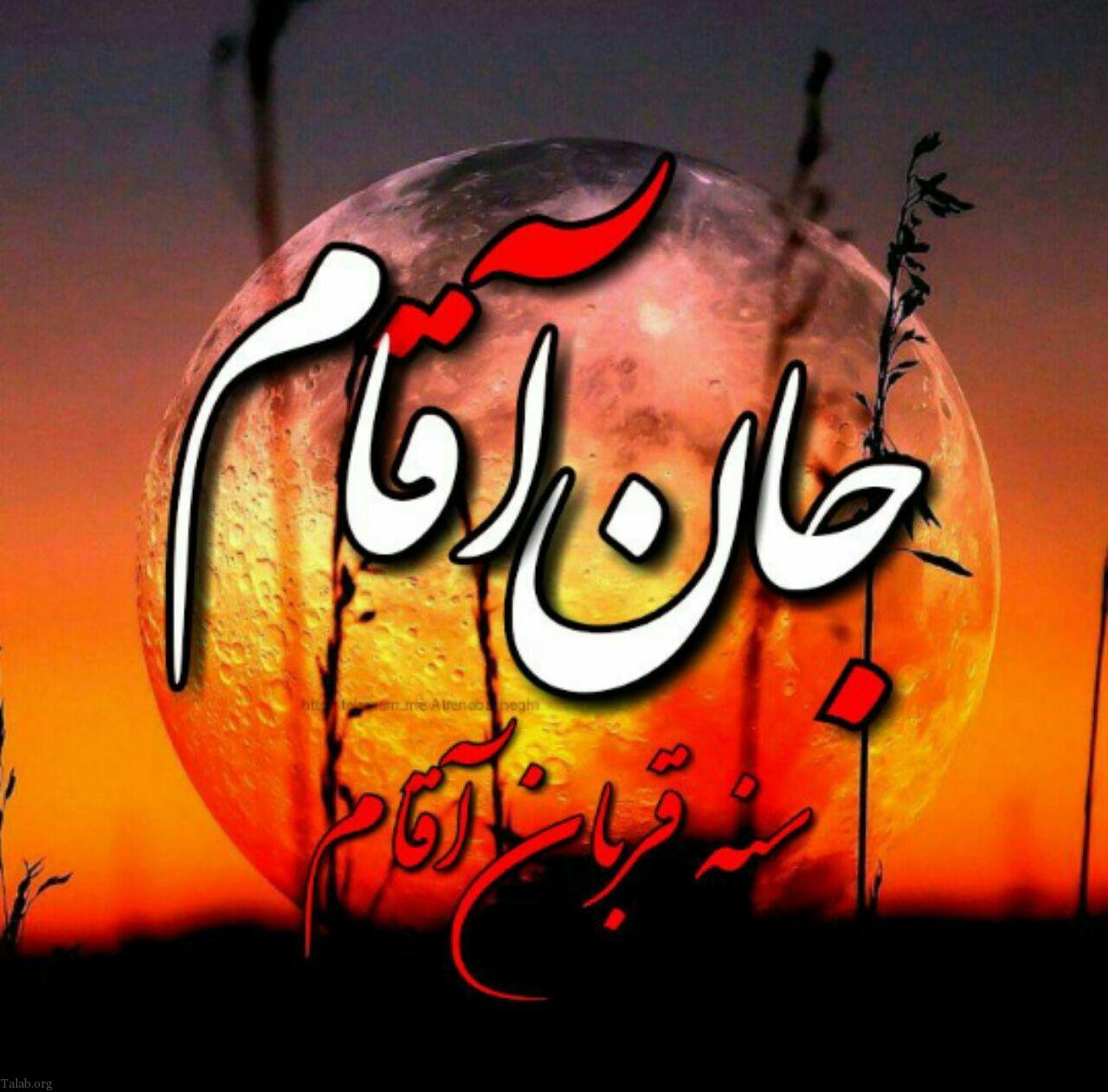 عکس نوشته های زیبای محرم برای پروفایل ماه محرم ۹۶