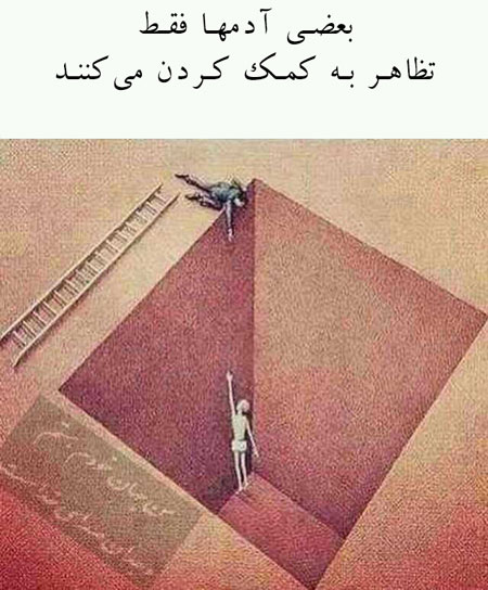 عکس نوشته فلسفی