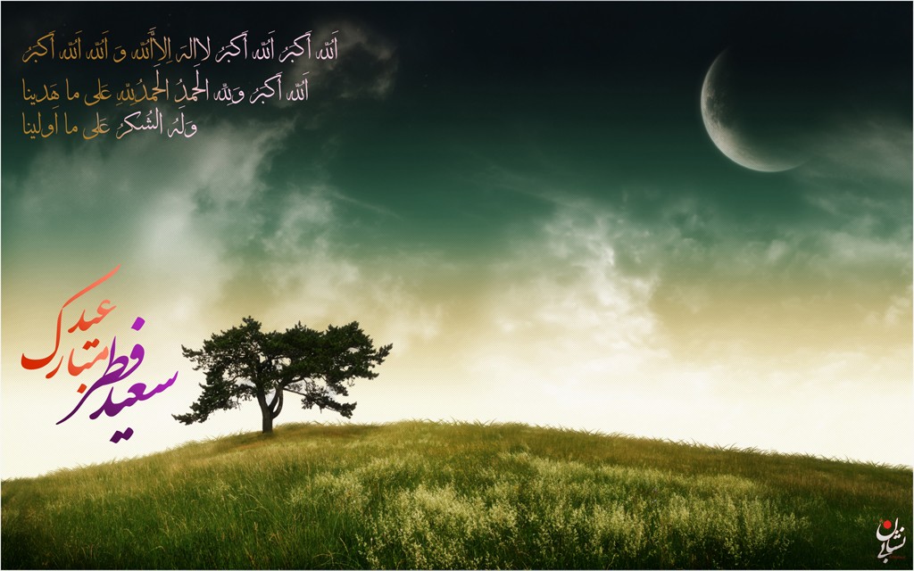 عکس پروفایل تبریک عید فطر