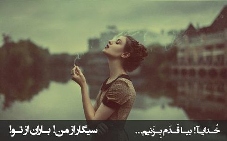 ع نوشته عاشقانه جدید روز بارانی ع نوشته عاشقانه جدید روز بارانی