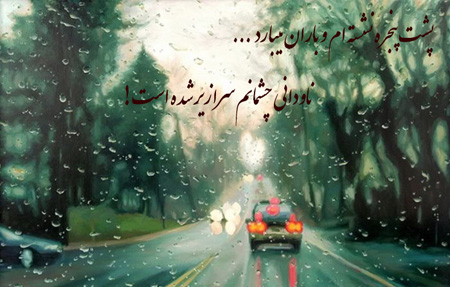 تصاویر عاشقانه روز بارانی تصاویر عاشقانه روز بارانی