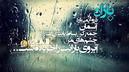 کارت پستال روز بارانی کارت پستال روز بارانی