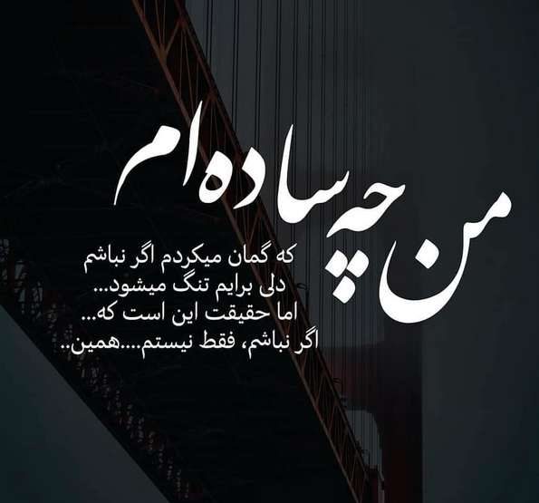 جمله های زیبای احساسی در مورد تنهایی و تنها شدن