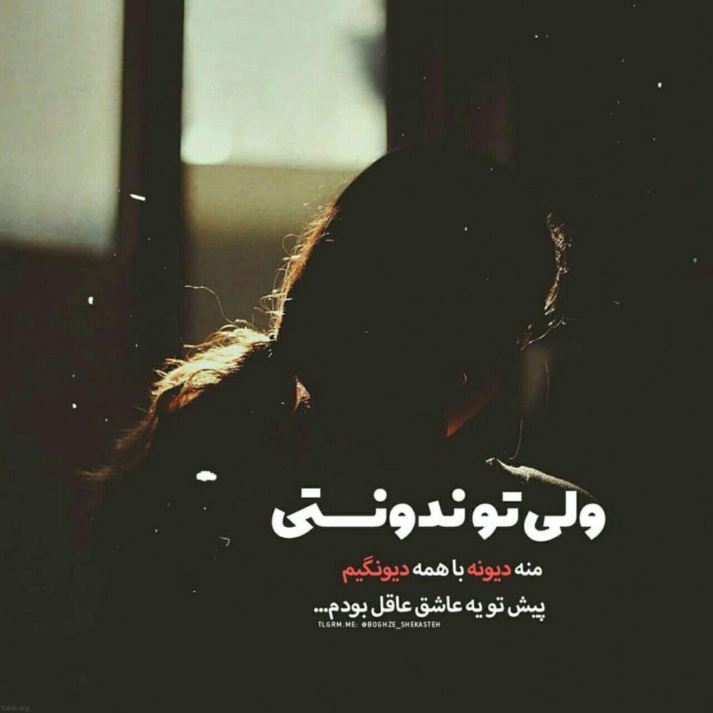 عکس نوشته دلتنگی 