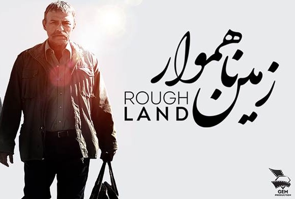 دانلود تیتراژ سریال زمین ناهموار