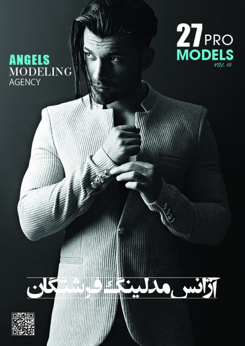  بهترین مدلینک ایران | بهترین مدل ایران | اسامی مدل های مرد ایرانی | بهترین مدلینگ های ایرانی
