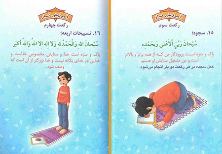 تصاویر آموزش کامل خواندن نماز به صورت تصویری