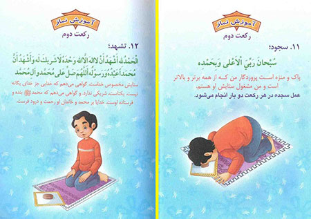 تصاویر آموزش کامل خواندن نماز به صورت تصویری