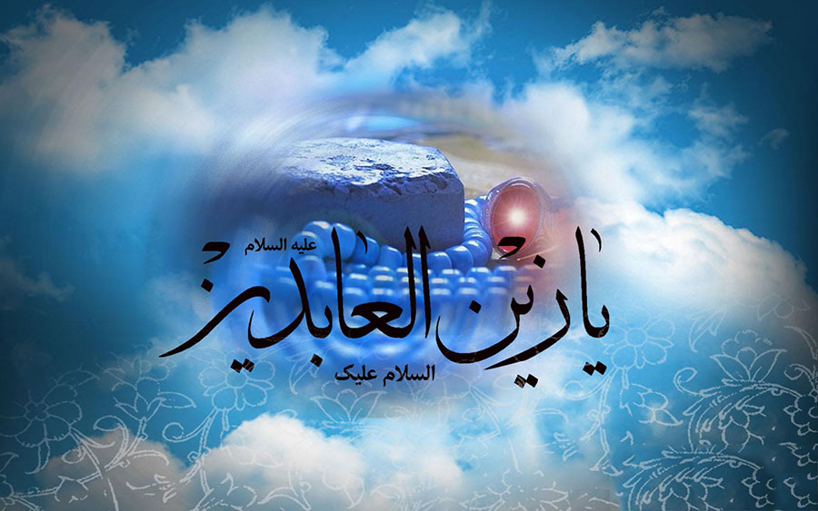 امام سجاد امام زین العابدین (ع) چطور به شهادت رسید؟