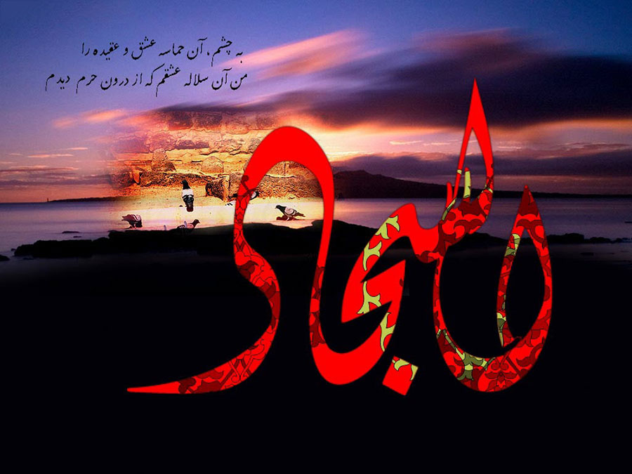امام سجاد امام زین العابدین (ع) چطور به شهادت رسید؟