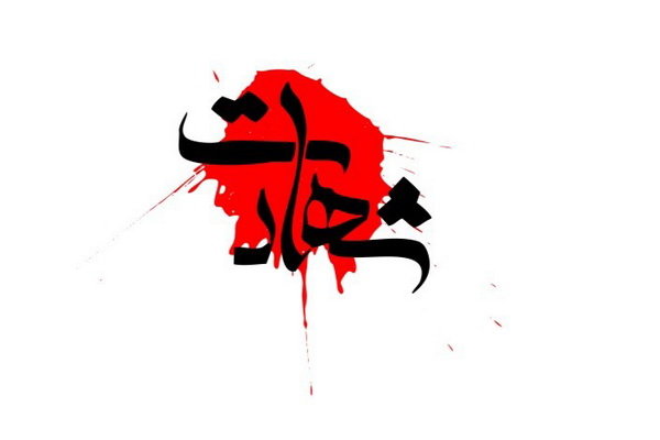 تعریف شهادت در راه خدا و مقام شهید