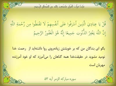 احادیث در مورد عفو و اغماض | حدیث در مورد بخشش