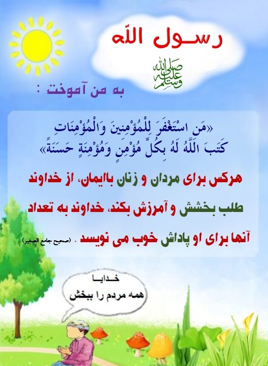 احادیث در مورد عفو و اغماض | حدیث در مورد بخشش