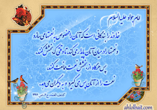 احادیث در مورد عفو و اغماض | حدیث در مورد بخشش