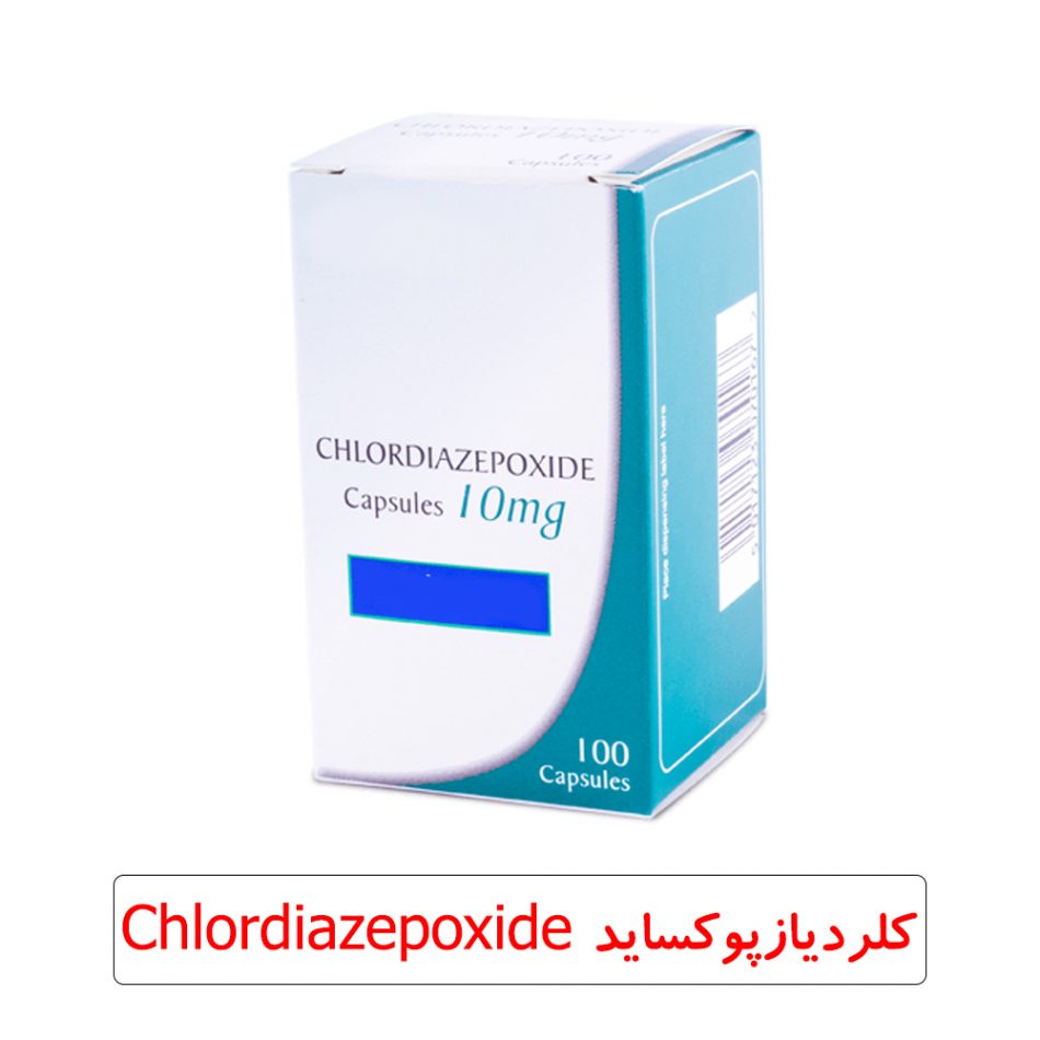 قرص کلردیازپوکساید (Chlordiazepoxide)