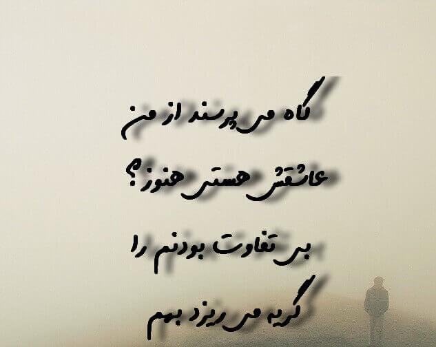 عکس نوشته بی تفاوتی، عکس پروفایل بی توجهی