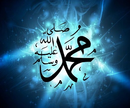 انشا حضرت محمد (ص) , انشا پیامبر اسلام