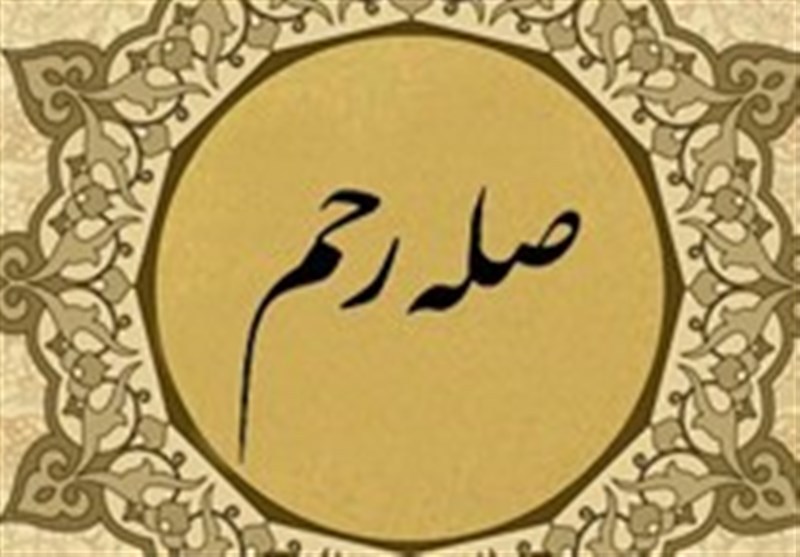 صلحه رحم و رابطه با خویشاوندان در کدام آیات قرآن آمده است؟ صلحه رحم و رابطه با خویشاوندان در کدام آیات قرآن آمده است؟