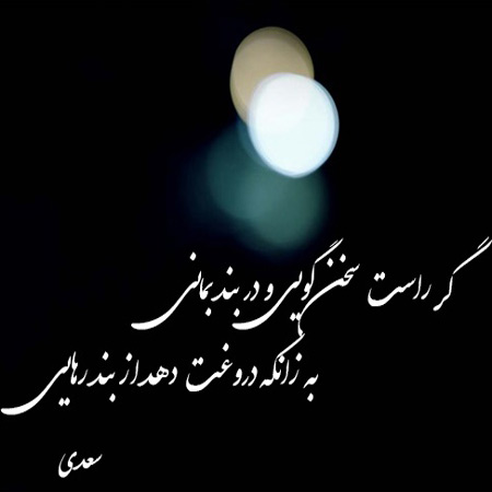 عکس پروفایل صداقت