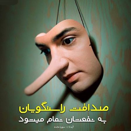 عکس پروفایل صداقت