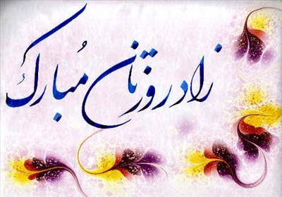 تبریک تولد مادر