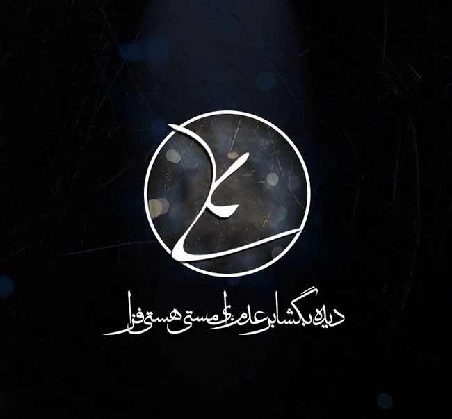عکس پروفایل حضرت علی (ع) امام اول شیعیان | جملات زیبا از حضرت علی