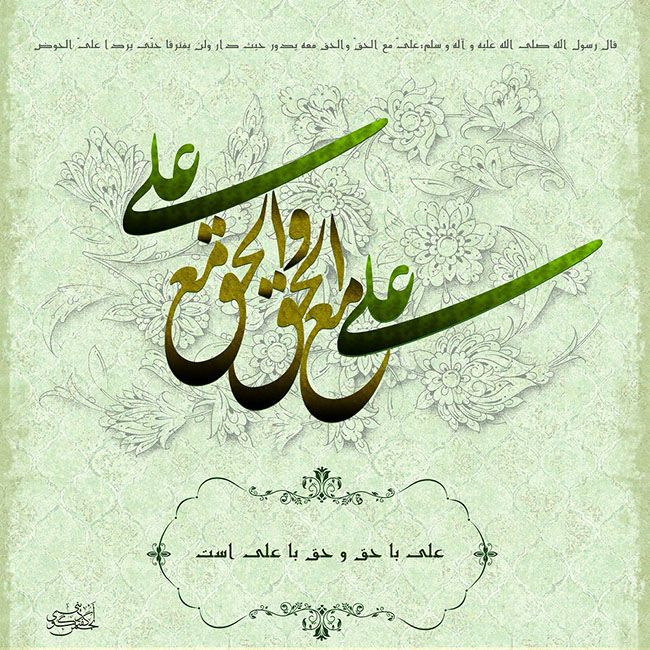 عکس پروفایل حضرت علی (ع) امام اول شیعیان | جملات زیبا از حضرت علی