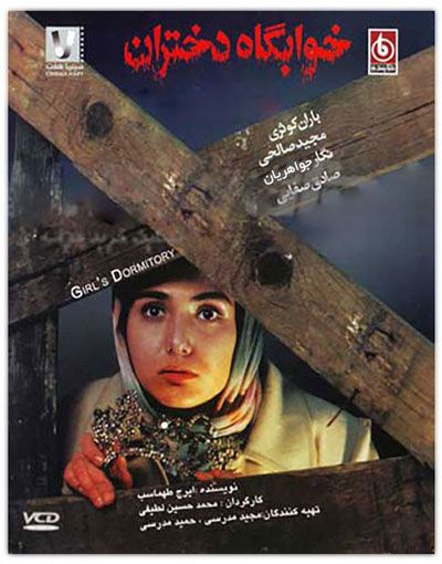 فیلم ترسناک ایرانی