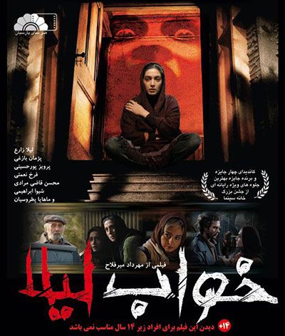 فیلم ترسناک ایرانی | معرفی فیلم های ترسناک ایرانی از شب بیست و نهم تا احضار