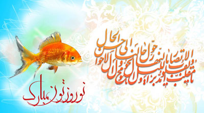 متن تبریک سال نو