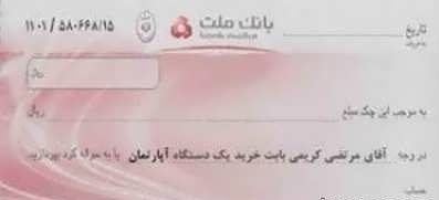 آموزش نوشتن چک | نحوه نوشتن اصولی چک و تنظیم چک