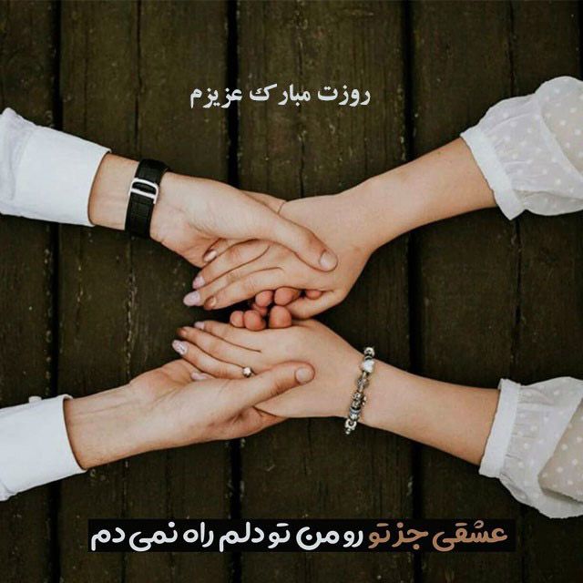 عکس پروفایل روز زن | تصاویر و عکس نوشته های تبریک روز زن