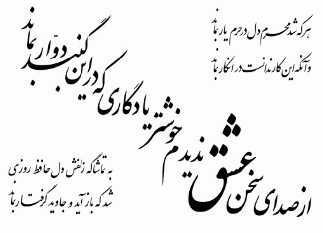 عکس پروفایل حافظ 